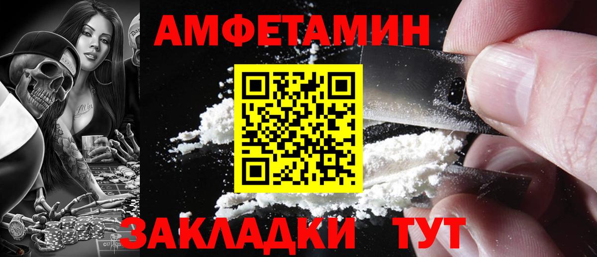 АМФЕТАМИН VHQ Гурьевск