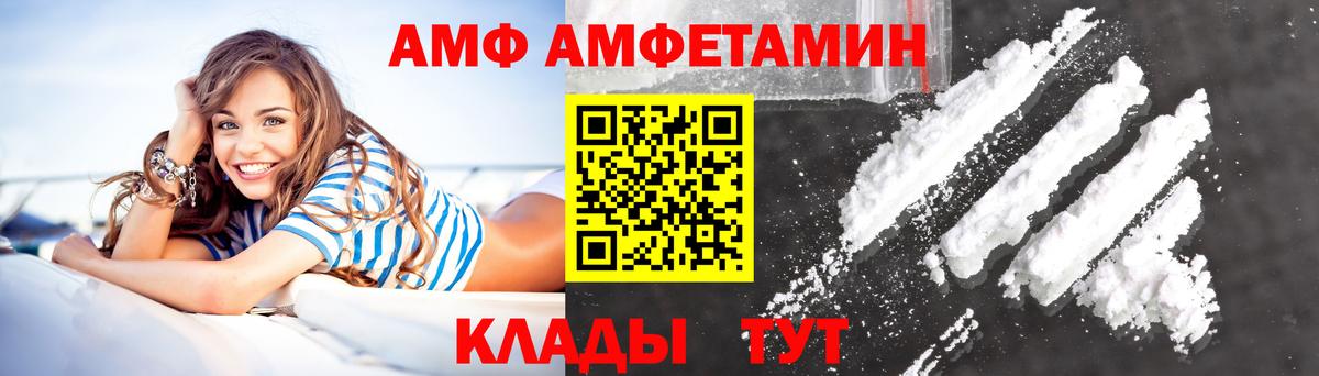 Amphetamine  Вход с VPN  Гурьевск  omg онион  АМФ Розовый 