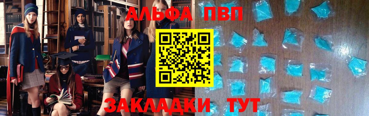 Альфа ПВП СК  A PVP крисы CK  Alpha PVP  Гурьевск  Вход с VPN  A PVP Соль 