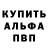 Alpha-PVP СК Bakinskiy Brodyga