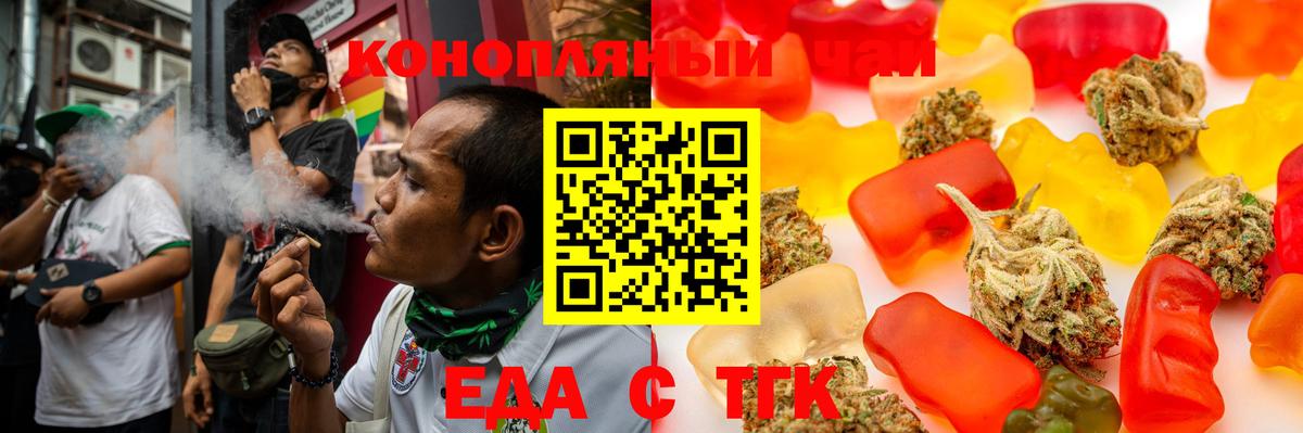 Cannafood конопля  Вход с VPN  Гурьевск 