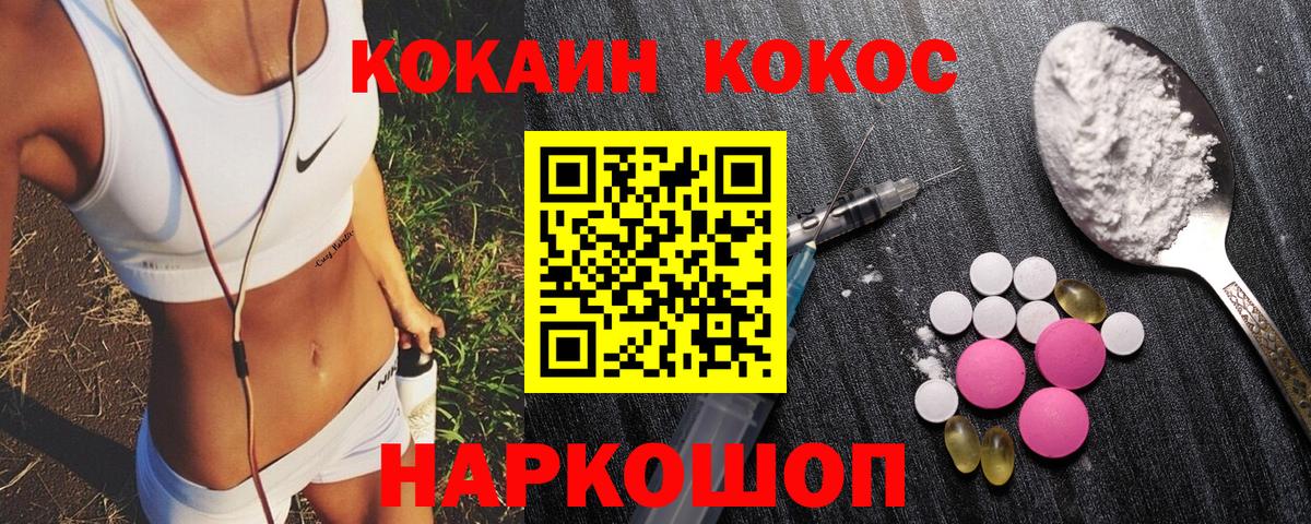 Гурьевск  КОКАИН  Кокаин 97%  Вход с VPN  КОКАИН Fish Scale 