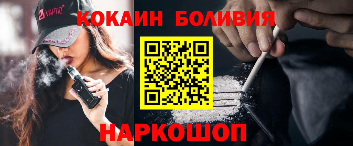 КОКАИН Fish Scale Гурьевск
