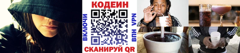 ОМГ ОМГ онион  Гурьевск  Кодеин напиток Lean (лин) 
