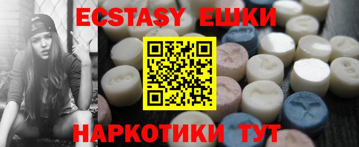 Экстази XTC Гурьевск