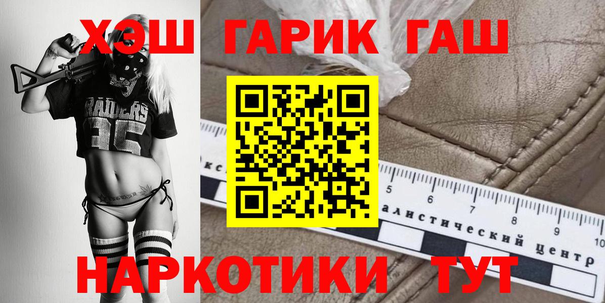 ГАШ Ice-O-Lator  ГАШ Cannabis  Вход с VPN  Гурьевск 