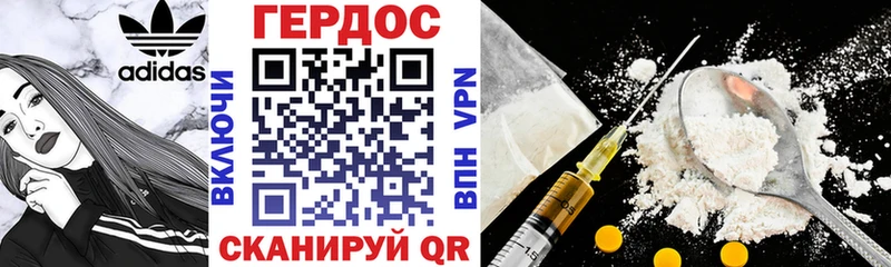 ГЕРОИН Афган Гурьевск