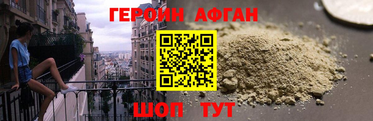 Гурьевск  Героин хмурый  Вход с VPN 