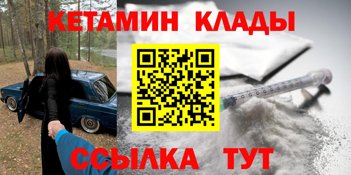 Кетамин ketamine Гурьевск