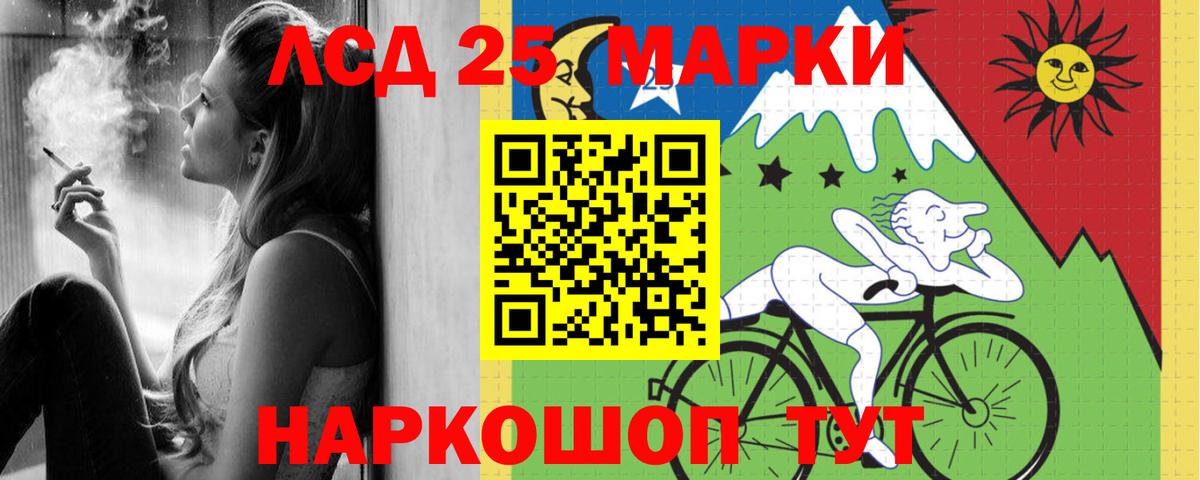 ЛСД экстази кислота  Вход с VPN  Гурьевск  LSD-25 экстази ecstasy 