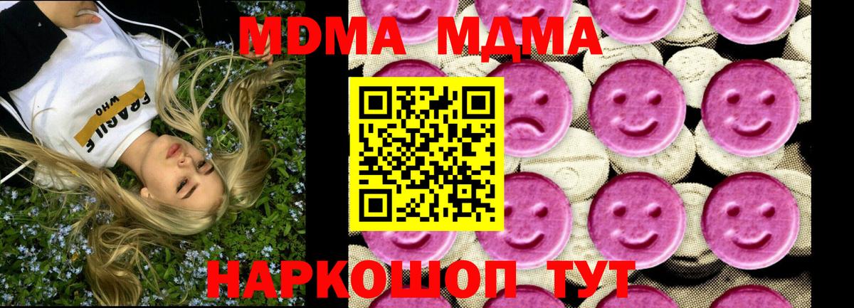 МДМА VHQ  Вход с VPN  Гурьевск  MDMA VHQ 