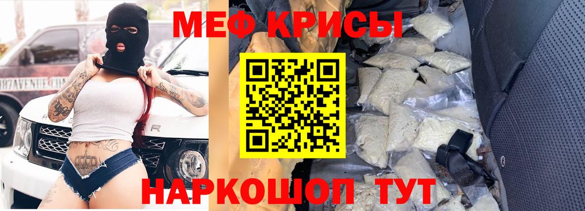 Гурьевск  МЕФ mephedrone  Мефедрон  Вход с VPN  МЯУ-МЯУ  МЕФ 4 MMC 