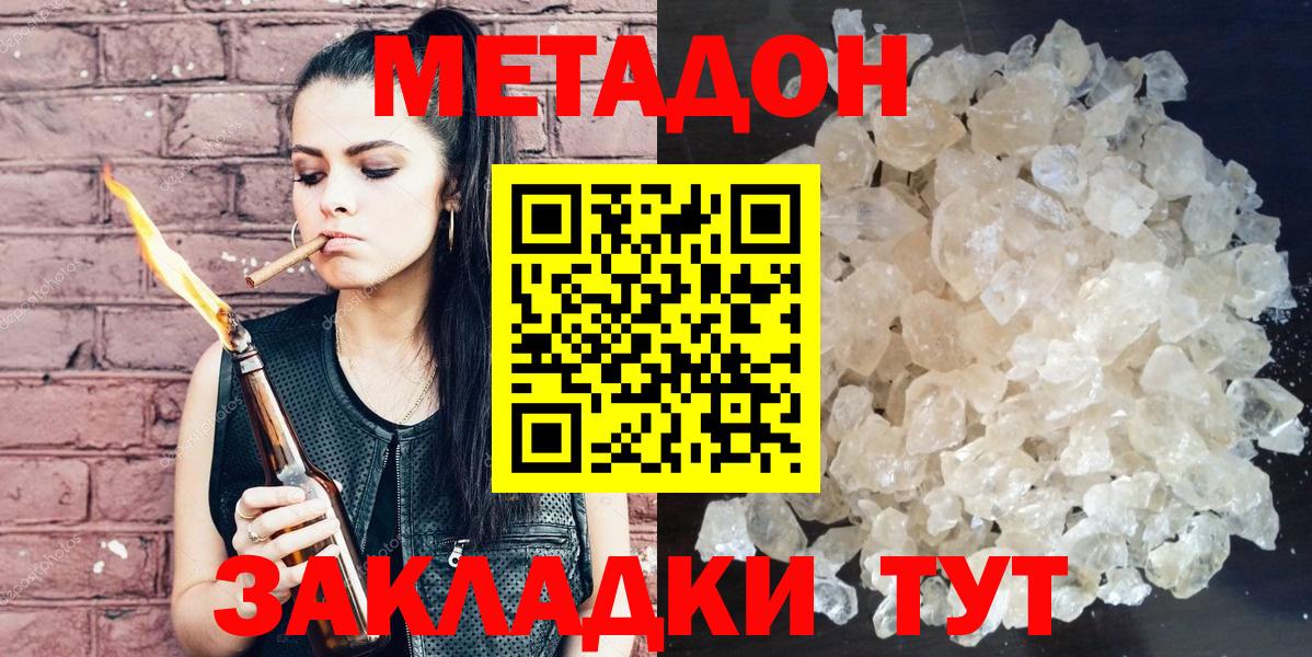 МЕТАДОН мёд  Метадон мёд  Гурьевск  Вход с VPN 