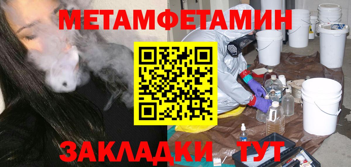 МЕТАМФЕТАМИН Декстрометамфетамин 99.9% Гурьевск