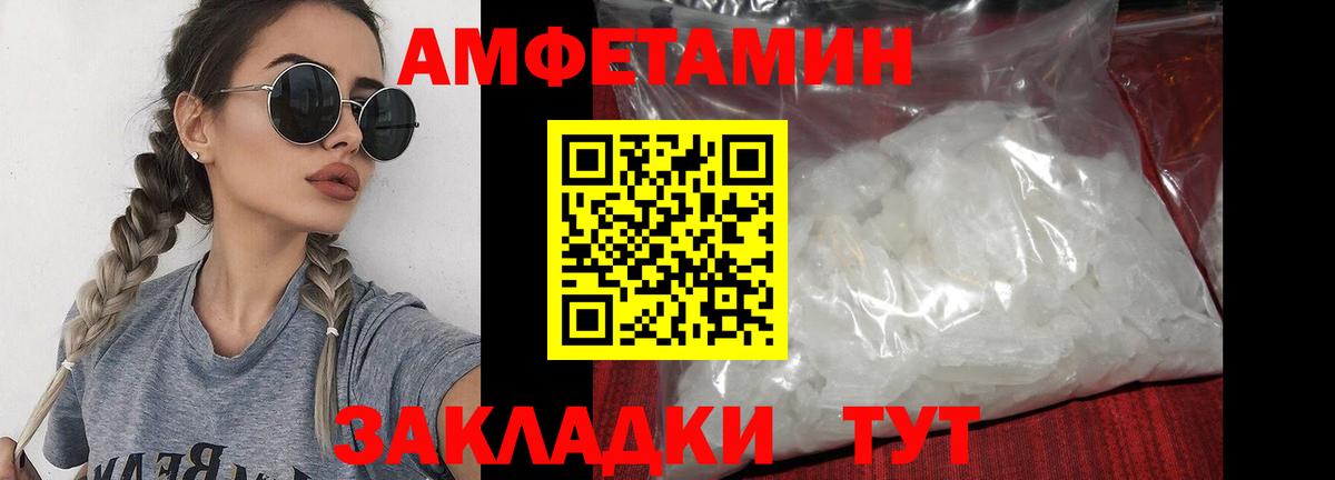 МЕТАМФЕТАМИН винт  Метамфетамин  Гурьевск  Вход с VPN 