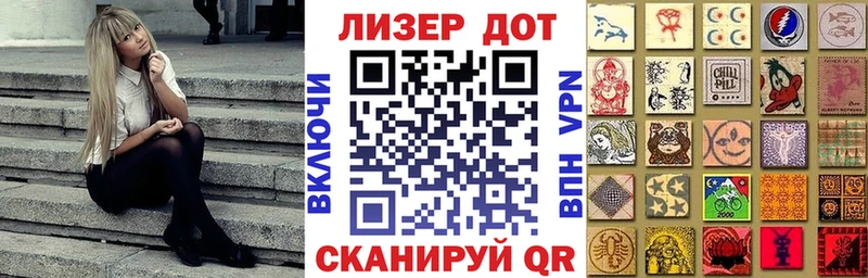 Марки NBOMe 1,8мг  Гурьевск 