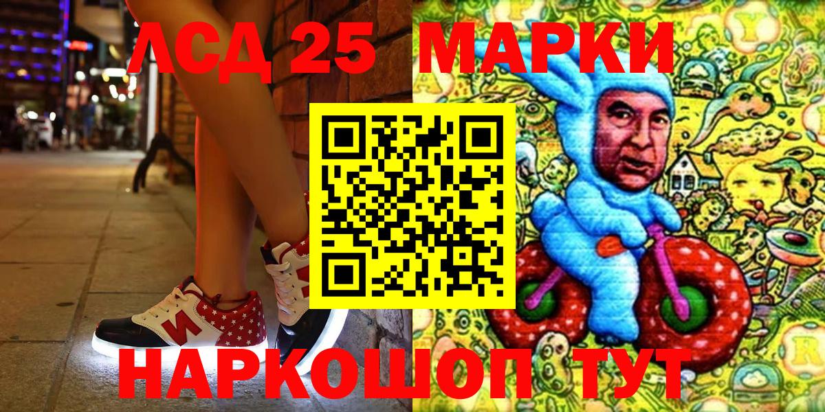 Марки N-bome 1,8мг  Марки N-bome 1,8мг  Гурьевск  Вход с VPN 