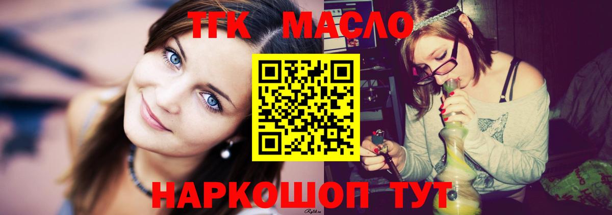 ТГК Wax Гурьевск